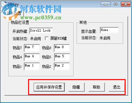 2BKey(小键盘修改器) 1.0 绿色版