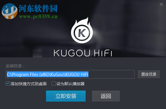 酷狗KUGOU HIFI播放器 1.0.3 官方版