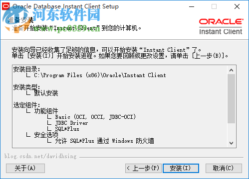 Oracle Client(Oracl数据库)64位 11.2.0.3.0 官方版