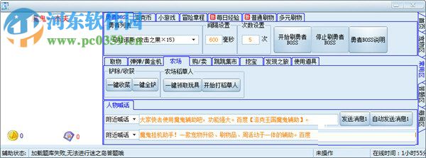 洛克王国魔鬼挂机助手 1.1.1.0 绿色免费版