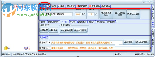 洛克王国魔鬼挂机助手 1.1.1.0 绿色免费版