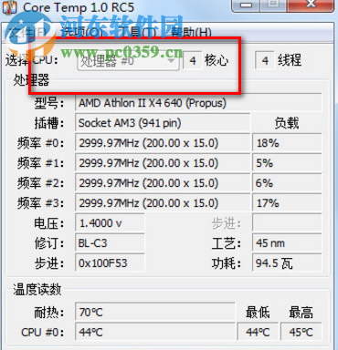 Core Temp win10 64位下载(CPU数字温度传感器) 1.13 绿色版