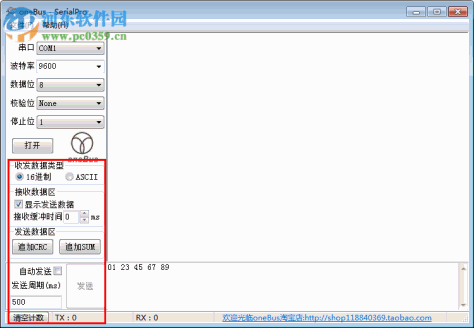 SerialPro(串口调试工具) 1.04 绿色版