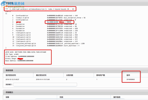 dsym文件分析工具下载 dSYM文件分析工具