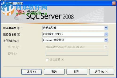 SQL Server 2008 R2 64位简体中文版 官方版