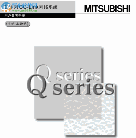 三菱plc qj61bt11n使用手册