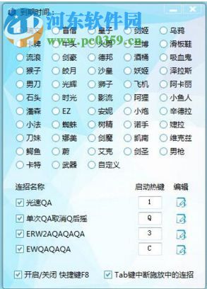 LOL光速连招大师破解版 3.6.1 最新免费版