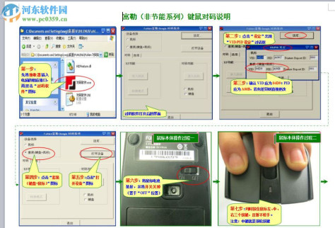 通用无线设备对码软件 免费通用版