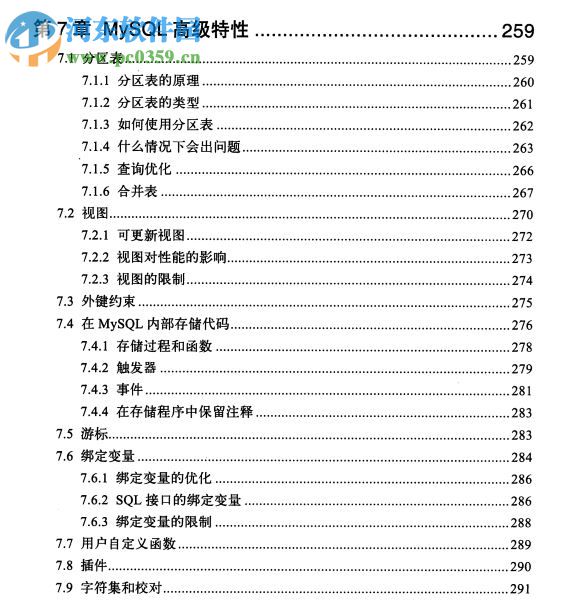 高性能mysql第4版pdf 中文版