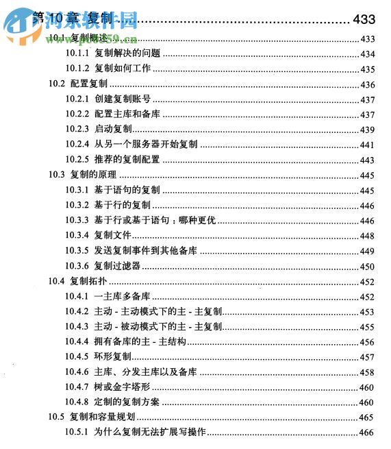 高性能mysql第4版pdf 中文版