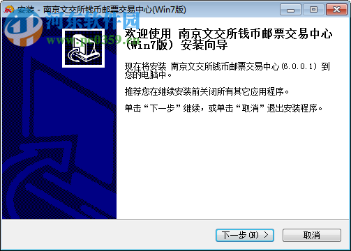 南京文交所钱币邮票交易中心交易客户端 6.0.0.1 官方版