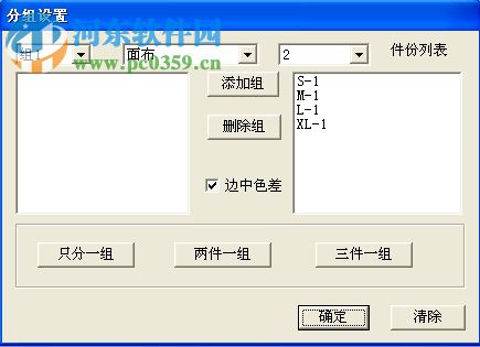 三合一超级排料系统(boke mark system) 1.0 绿色免费版