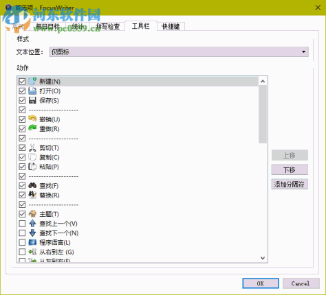 FocusWriter Portable(强大的文字处理工具) 1.6.10 绿色便携版