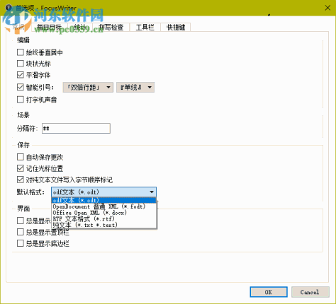 FocusWriter Portable(强大的文字处理工具) 1.6.10 绿色便携版