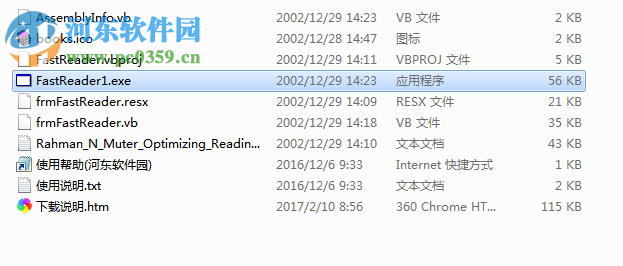 fastreader快解密码下载 1.1 官方中文版