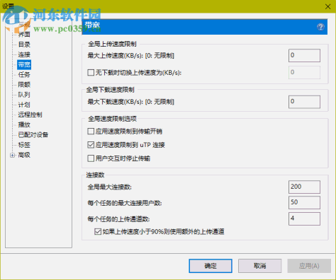 Magnet协议关联应用软件 2017 官方版