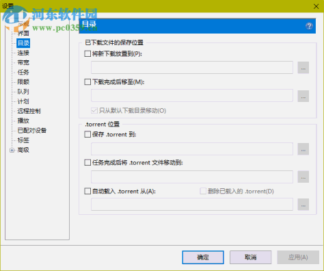 Magnet协议关联应用软件 2017 官方版