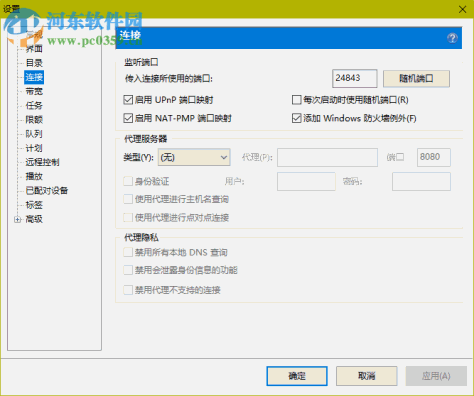 Magnet协议关联应用软件 2017 官方版