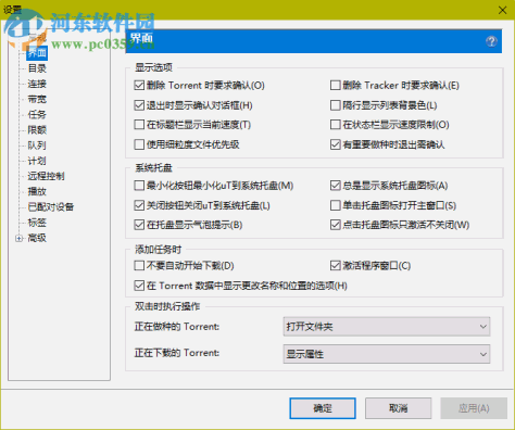 Magnet协议关联应用软件 2017 官方版