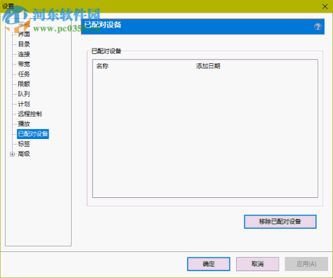 Magnet协议关联应用软件 2017 官方版