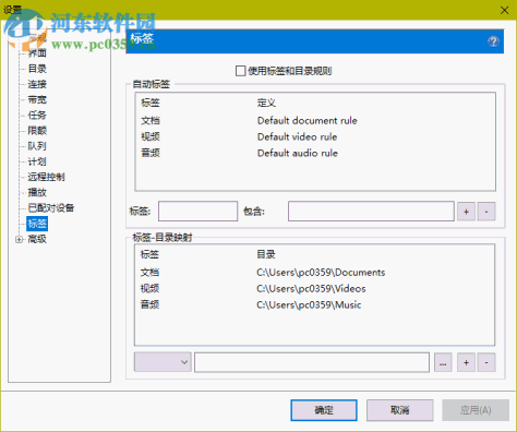 Magnet协议关联应用软件 2017 官方版