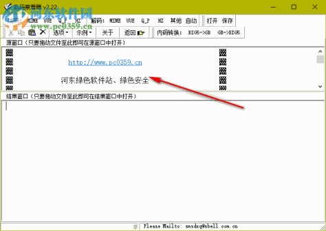 Win7文本文档乱码修复工具下载 2.22 最新免费版