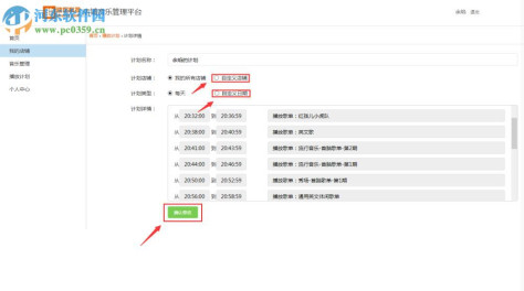 店音管家电脑版下载 5.0.7.1 官方版