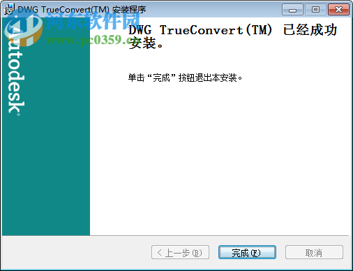 DWG TrueConvert 2015下载(dwg版本转换工具) 8.6.7 绿色免费版