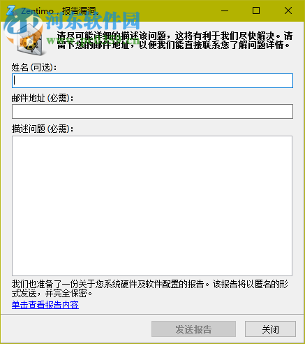 USB热插拔(Zentimo xStorage Manager) 2.1.5.1275 中文免费版