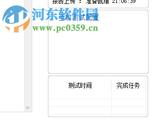 中国移动集团专线拨测工具 2.5.0 免费版