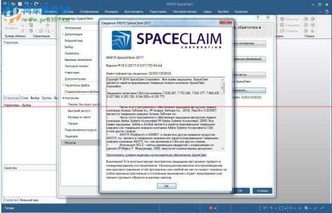 ANSYS SpaceClaim 2017下载(3D建模设计软件) R18.0 中文版