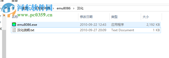 emu8086汉化破解版 4.08 绿色版