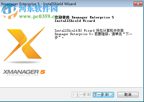 xmanager enterprise 5下载 注册机