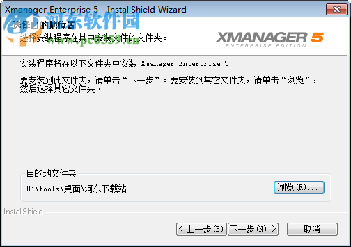 xmanager enterprise 5下载 注册机