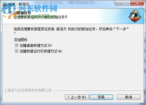 浩方对战平台约战版下载 4.0.0.50 官方最新版