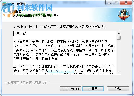 浩方对战平台约战版下载 4.0.0.50 官方最新版