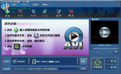 蓝风avi格式转换器下载 1.70.920 官方最新版