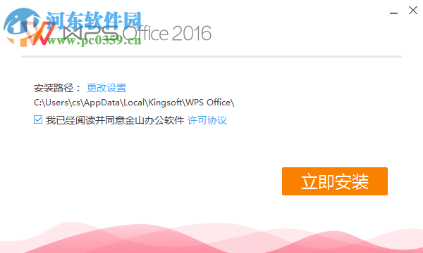 WPS Office 2018 10.1.0.7468 个人正式版