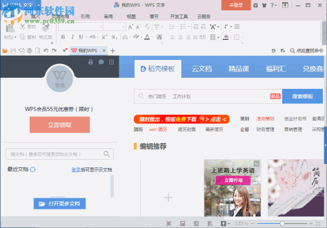 WPS Office 2018 10.1.0.7468 个人正式版