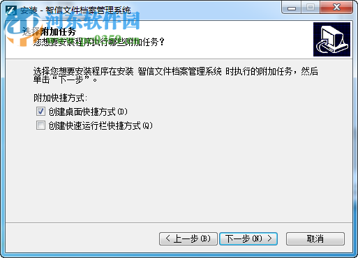 智信文件档案管理系统 2.93 官方最新版