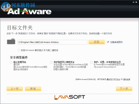 Ad-Aware Free 12.2.889.11556 免费版