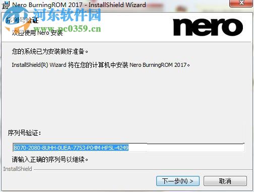 Nero Burning ROM 2017注册版下载 官方中文版