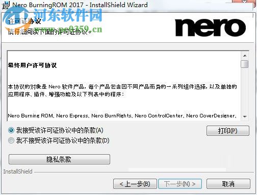 Nero Burning ROM 2017注册版下载 官方中文版