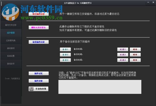 战舰世界辅助瞄准插件下载 1.0.11 不封号绿色版