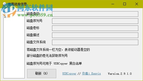 USB COPYER 2.9.1.0 绿色版
