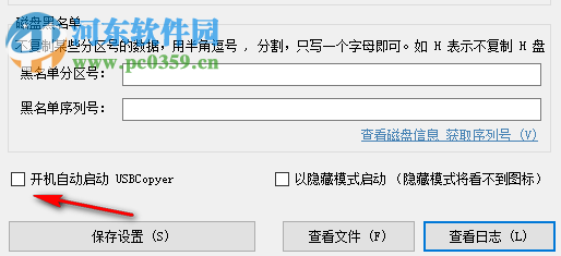 USB COPYER 2.9.1.0 绿色版