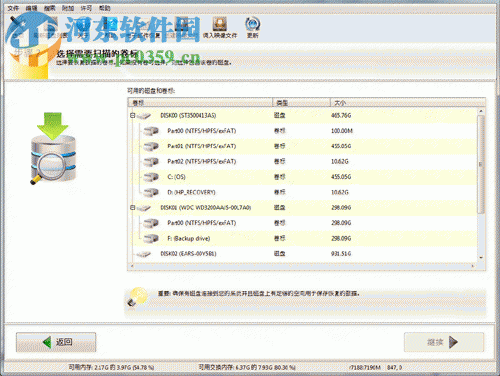 easyrecovery企业版2017破解版下载(32位和64位版本) 11.1 绿色版