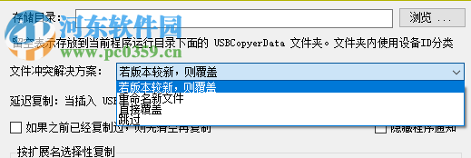 USB COPYER 2.9.1.0 绿色版