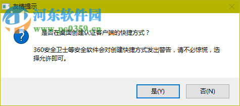 天津大学pppoe校园网认证客户端 2017 官方最新版