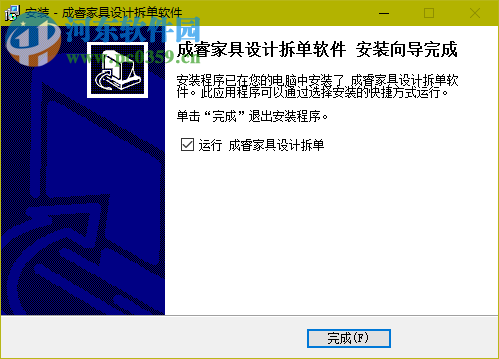 成睿家具设计拆单软件下载 6.31 官方版